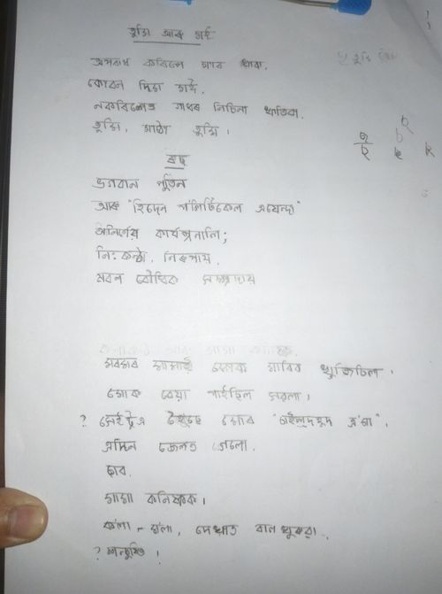 my assamese handwriting